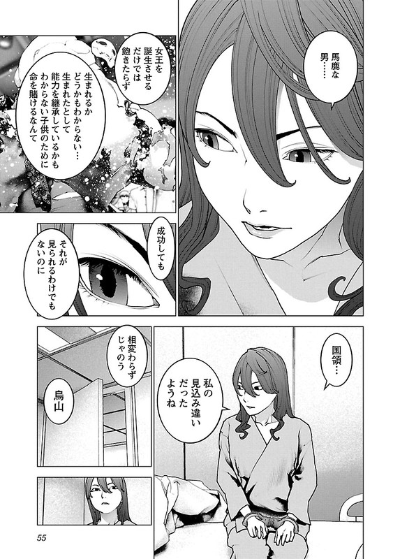SeishokukiVol15-25