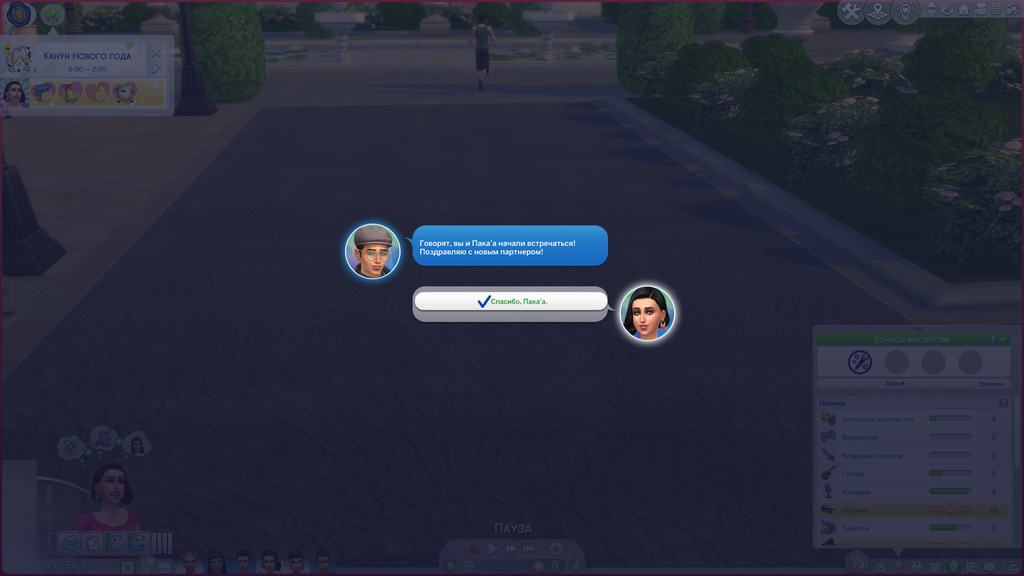 Sims 4 Screenshot 2026 03 13 19 13 39 43