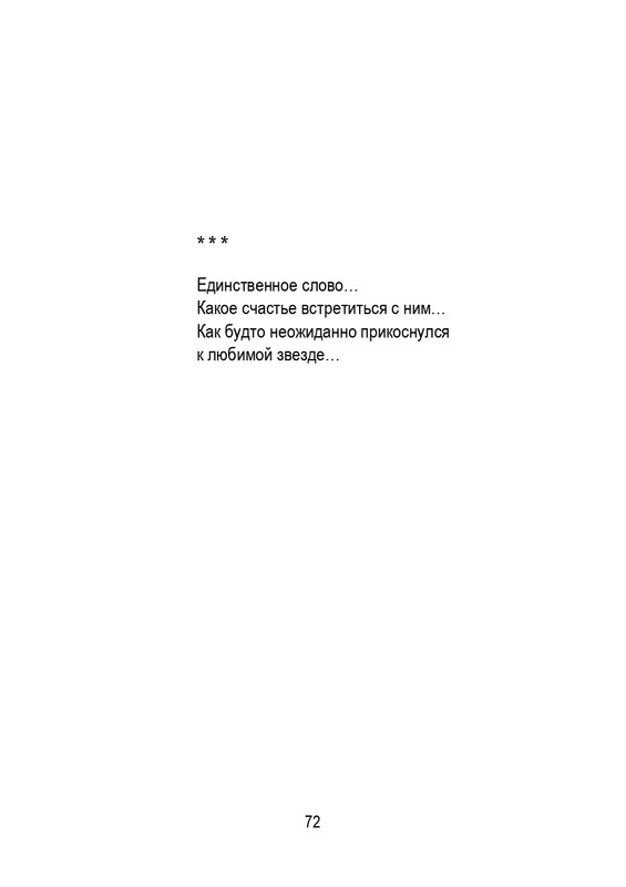 Porudominskij-Vladimir-Pernatyj-kalendar-page-0073