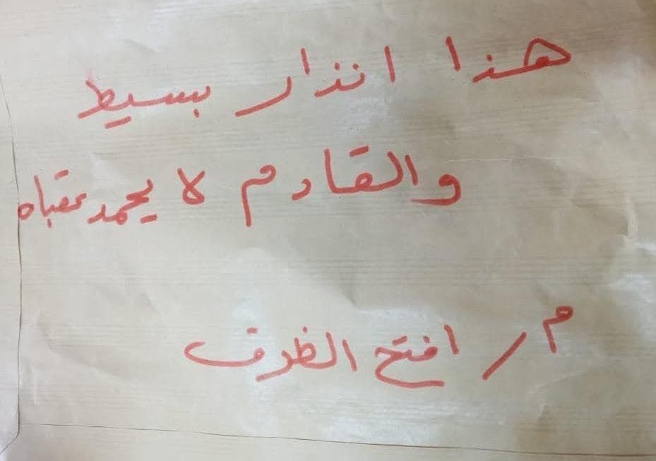 بالصور| وثائق ثبوتية لمسلحين هجموا على منزل أحد المواطنين في قضاء الخالدية بمحافظة الأنبار بهدف أخذ الإتاوات وهم منتسبين أجهزة أمنية ومليشيات الحشد. 1971934-PE133-A7l