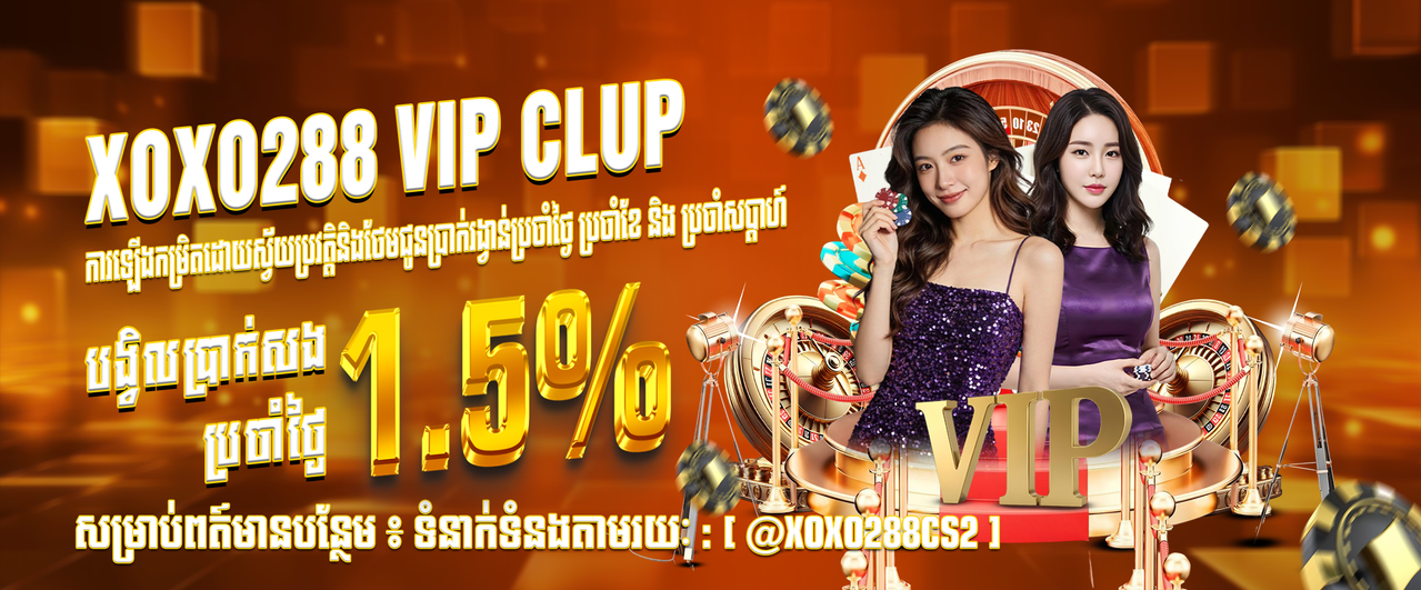 https://i.postimg.cc/xC3Pb2Kc/XOXO288-VIP-CLUB-KHMER-(2).png