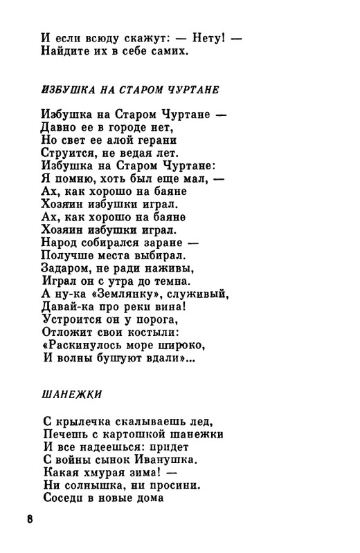 1984-page-0009