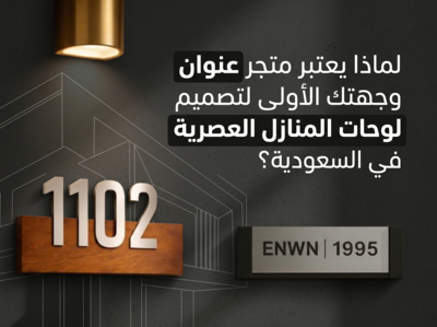 متجر عنوان