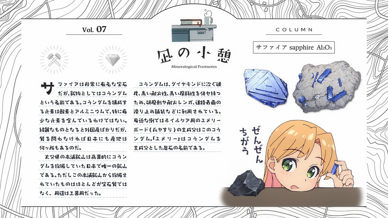 cap_[SubsPlease] Ruri no Houseki - 04 (1080p) [53C196F8]_00_11_17_09