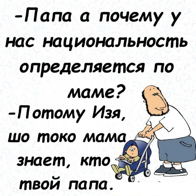 национальность