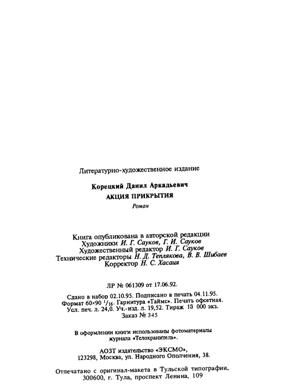 p0374