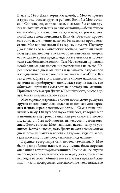 2023-page-0021