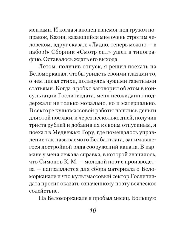 ITD000000001342003-page-0010