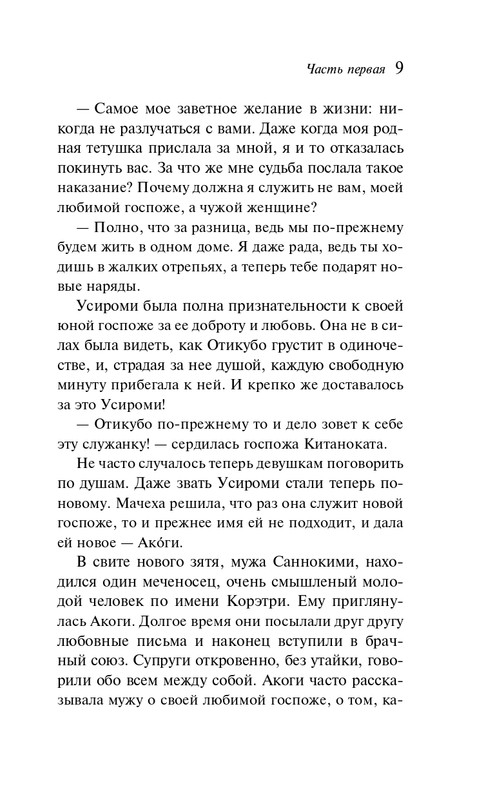 ITD000000001428233-page-0009