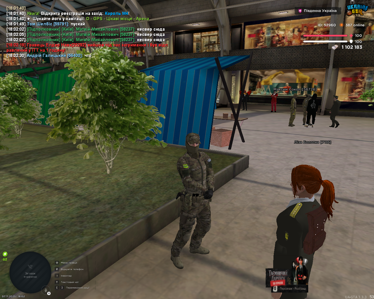 Снимок экрана 1757