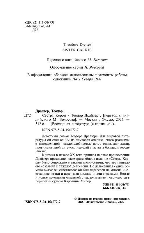 ITD000000001198329 page 0005