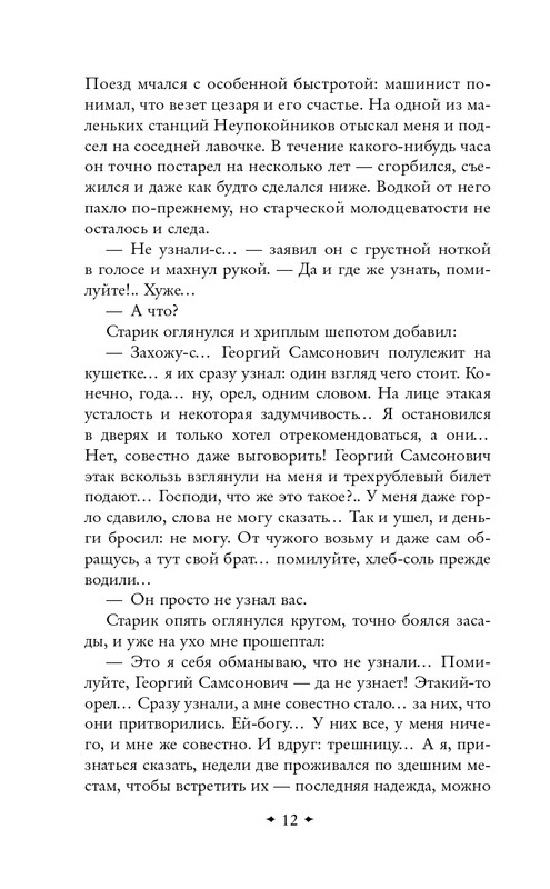 ITD000000001369573-page-0012