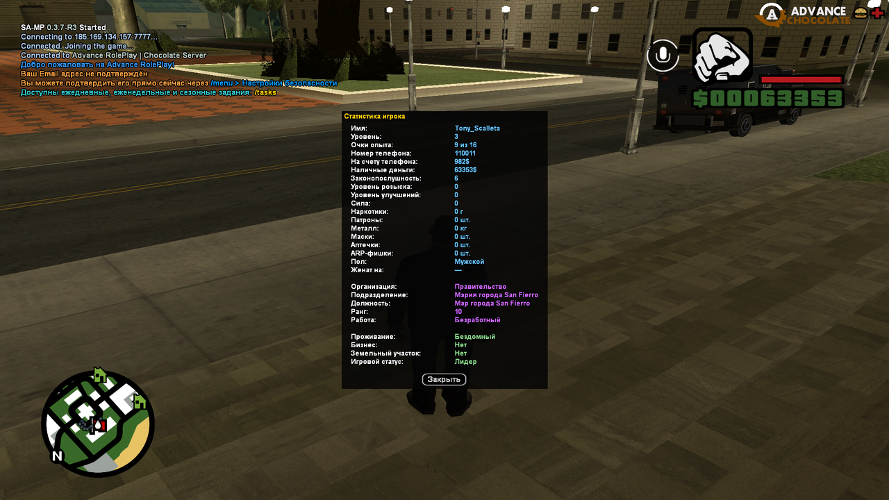 Снимок экрана (11)