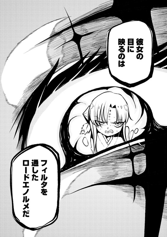Mahou Shoujo ni AkogareteVol4-21