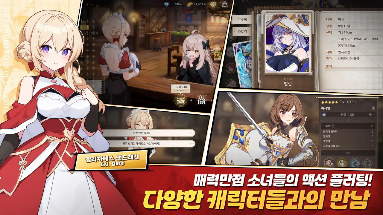 Download Lost Sword APK