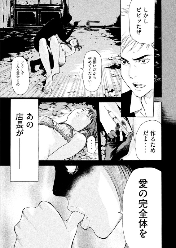 PsychometrerVol14-10