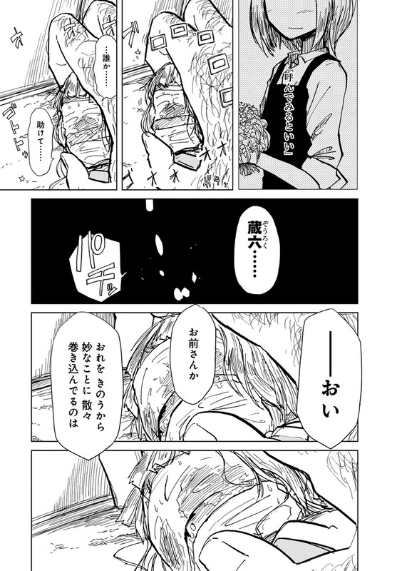 Alice to ZourokuVol2-14