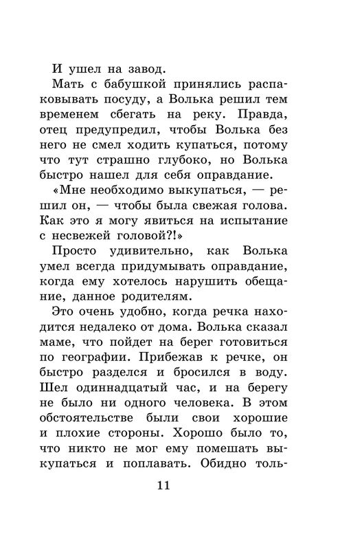 ASE000000000723047-11