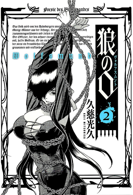 Ookami no Kuchi - WolfsmundVol2-1