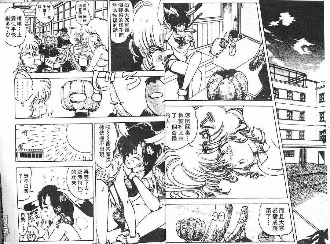 Dengeki Oshioki Musume GotamanVol4-1