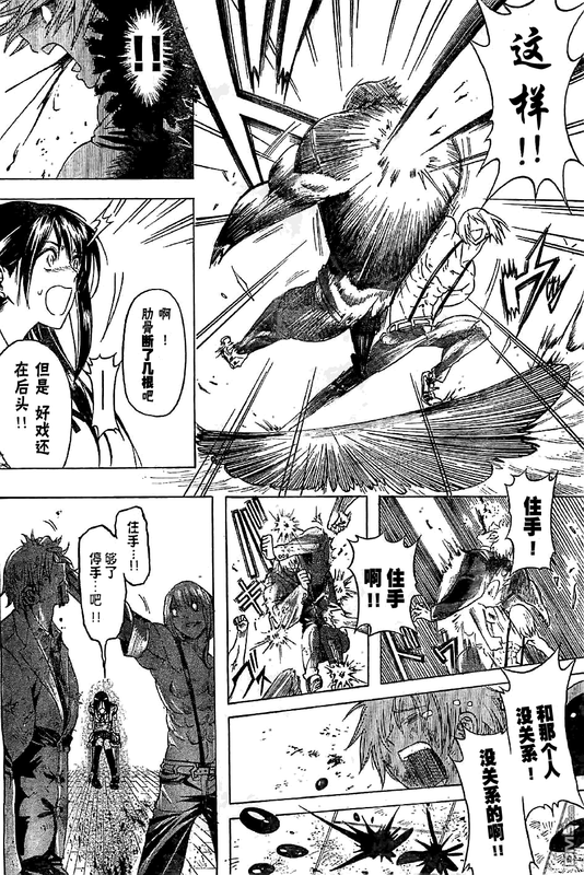 Doukyuusei no Maccho-kunOneshot-5
