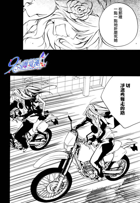 Karigari!Chap9-7