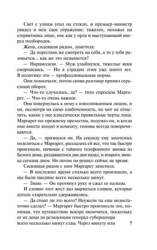 ASE000000000867504-07
