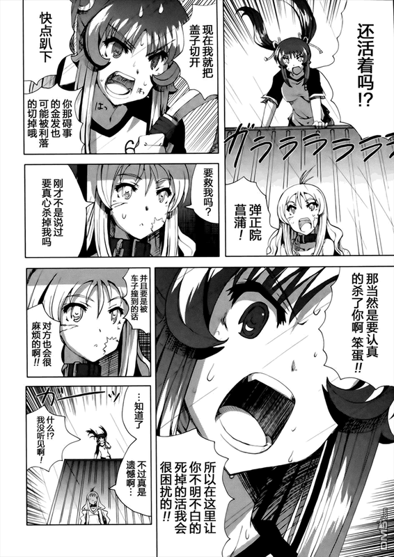 Shisubare - Sister BulletVol1-8