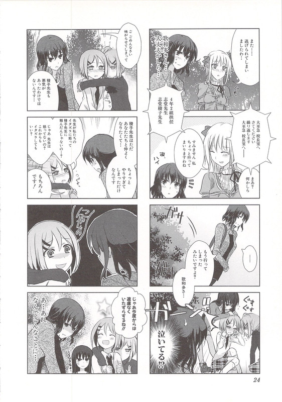 Yasashii Kyoushi no ShitsukerukataVol1-3