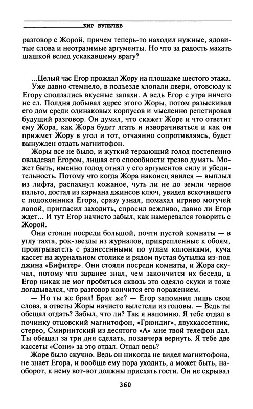 p0362