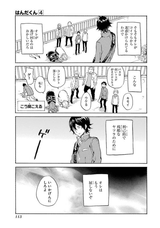 Handa-kunVol4-8