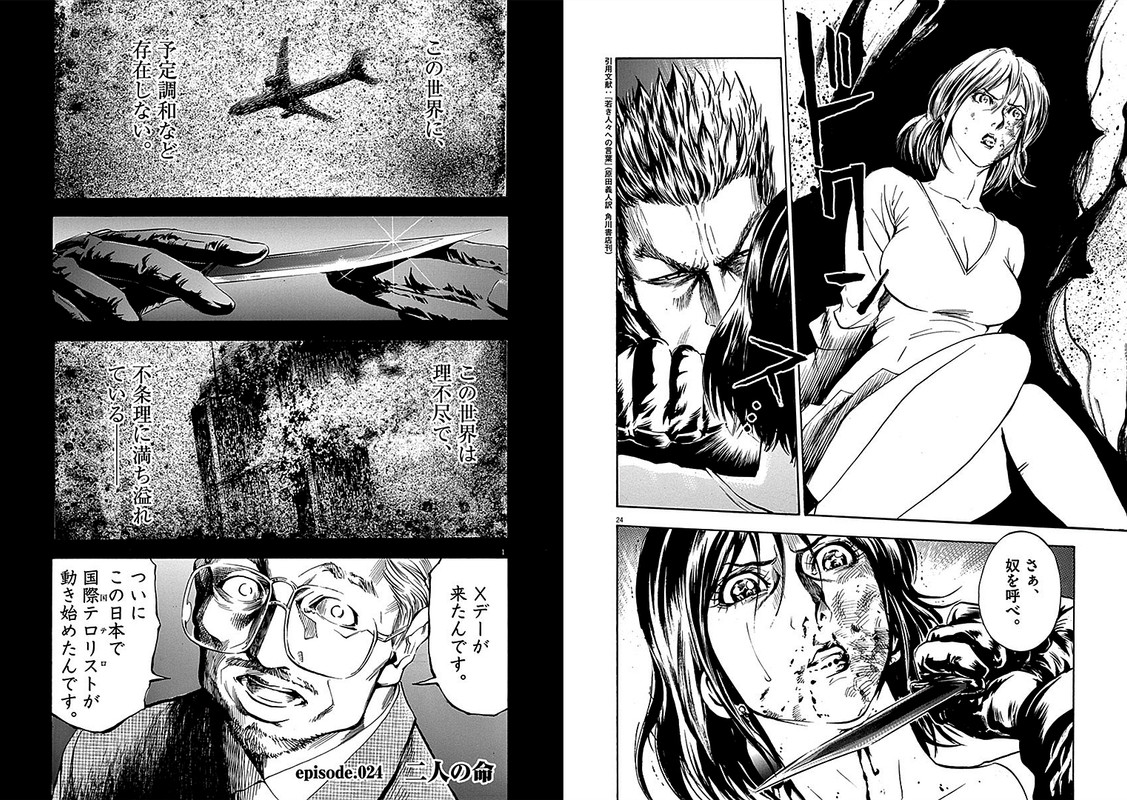 S - Saigo no KeikanVol3-8