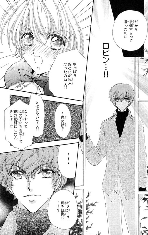 Hana ni Nare!Vol14-6