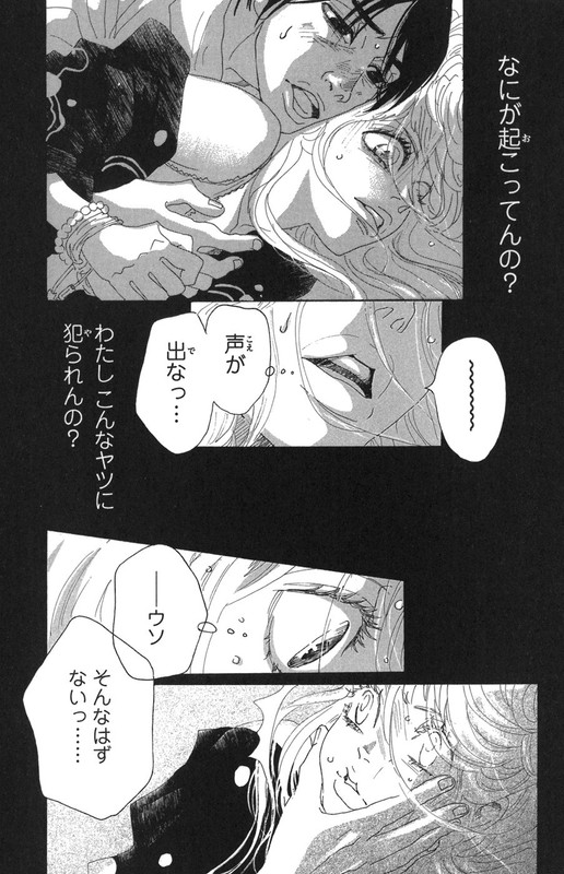 Oboreru KnifeVol4-10
