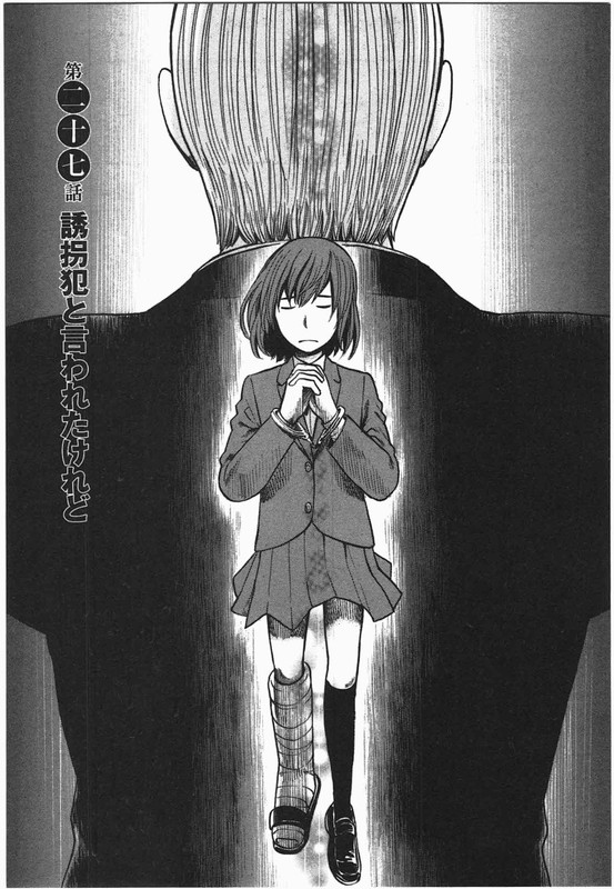 HinamatsuriVol5-22