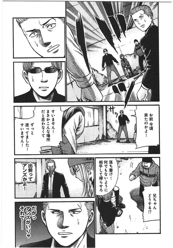 HinamatsuriVol5-32