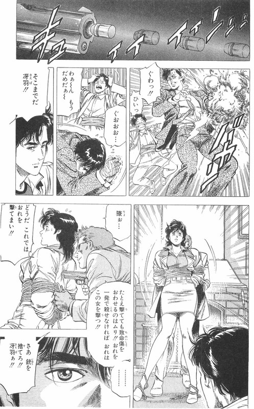 City HunterVol26-7