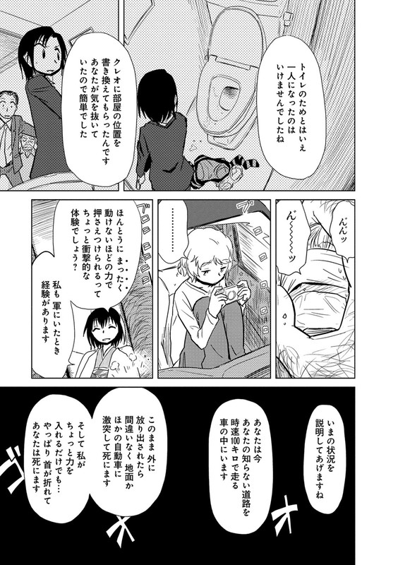 Alice to ZourokuVol2-4