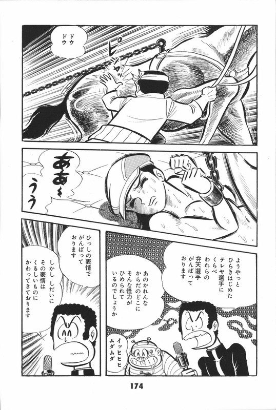 Iyahaya NantomoVol4-13