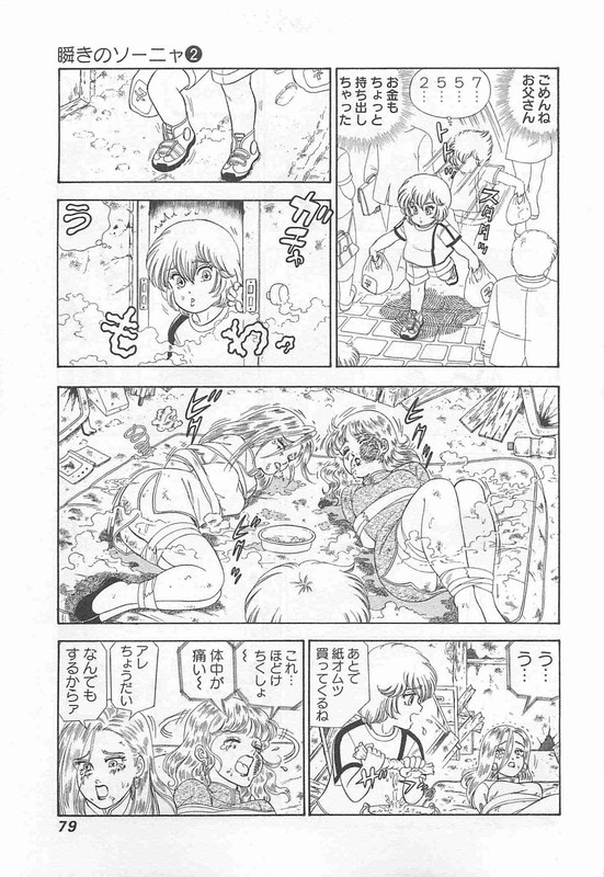 Matataki no SonyaVol2-4