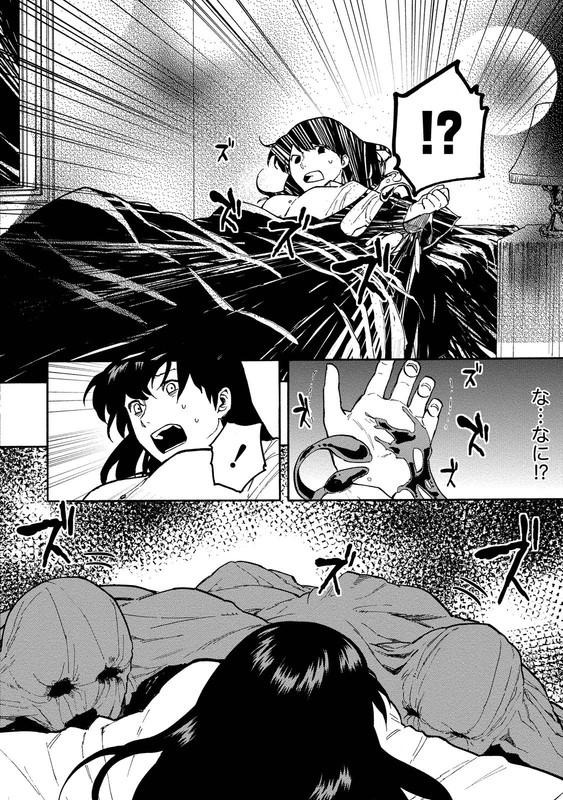 Jinrou GameVol3-2