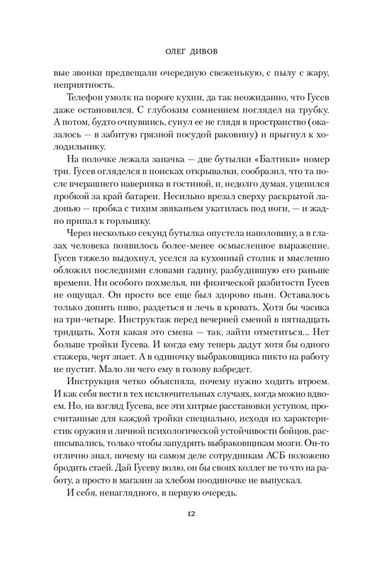 ITD000000001263019-page-0012