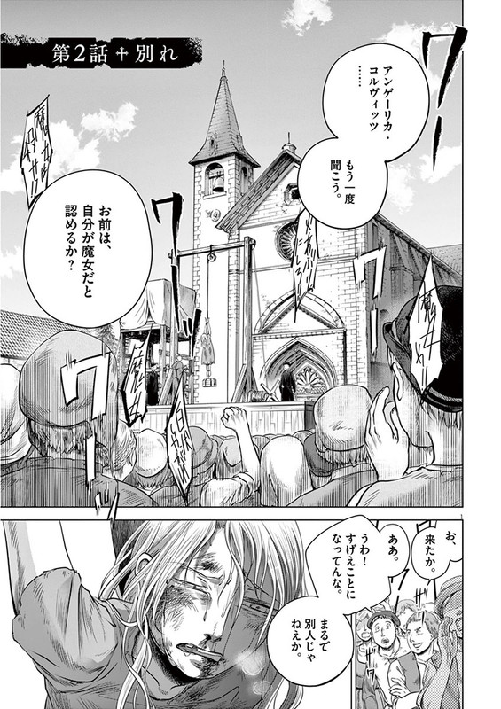 Hengoku no SchwesterVol1-9