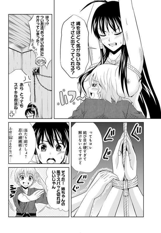 Heart Under the BladeVol1-21
