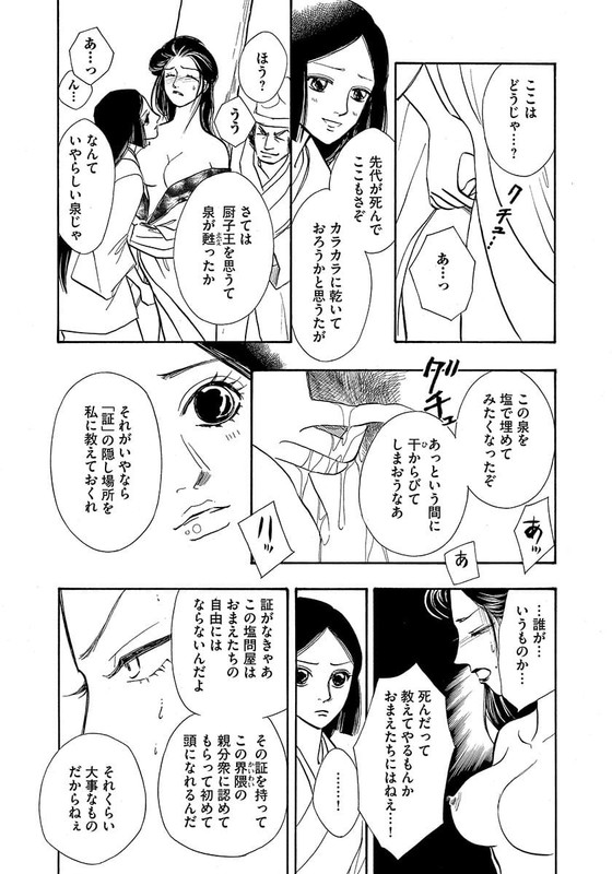 Dorei ni Ochita HimegimiVol1-6