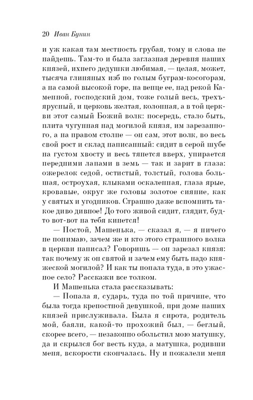 ITD000000001105217-page-0020