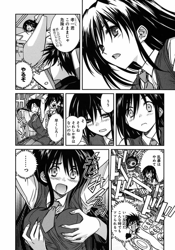 Kenzen Robo DaimidaierVol4-1