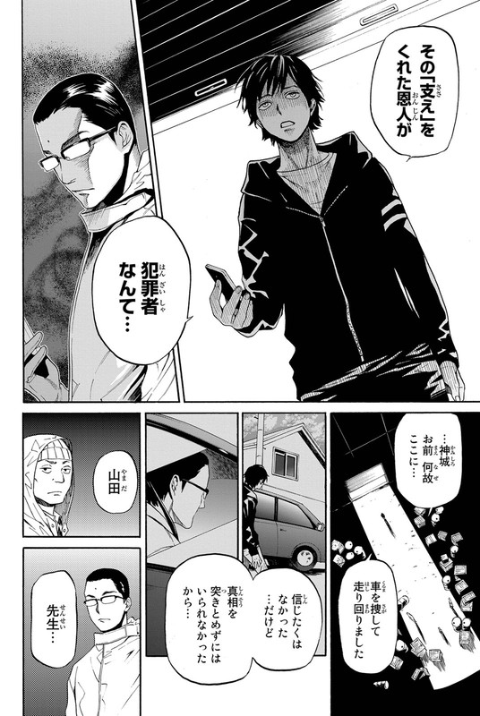 Konya wa TsukiVol1-11