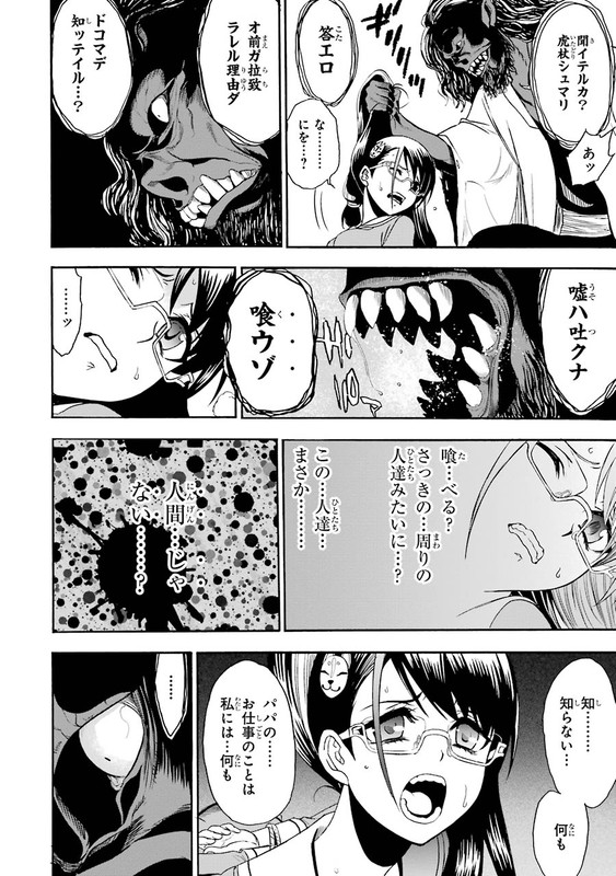 Saisei no PhantasmaVol1-6