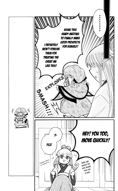 Ookami Heika no HanayomeVol7-6